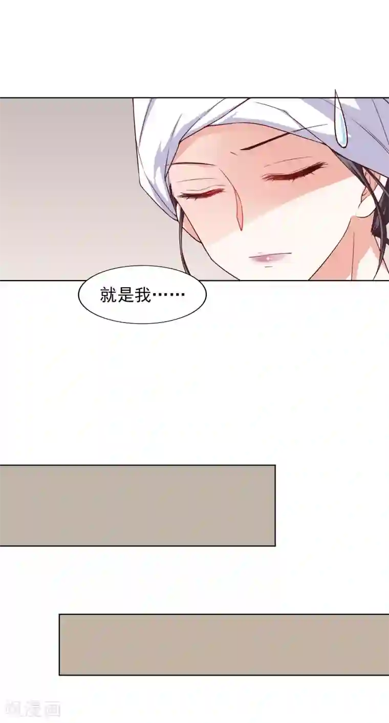 假戏真爱：我不是恶毒女配第12话 决心