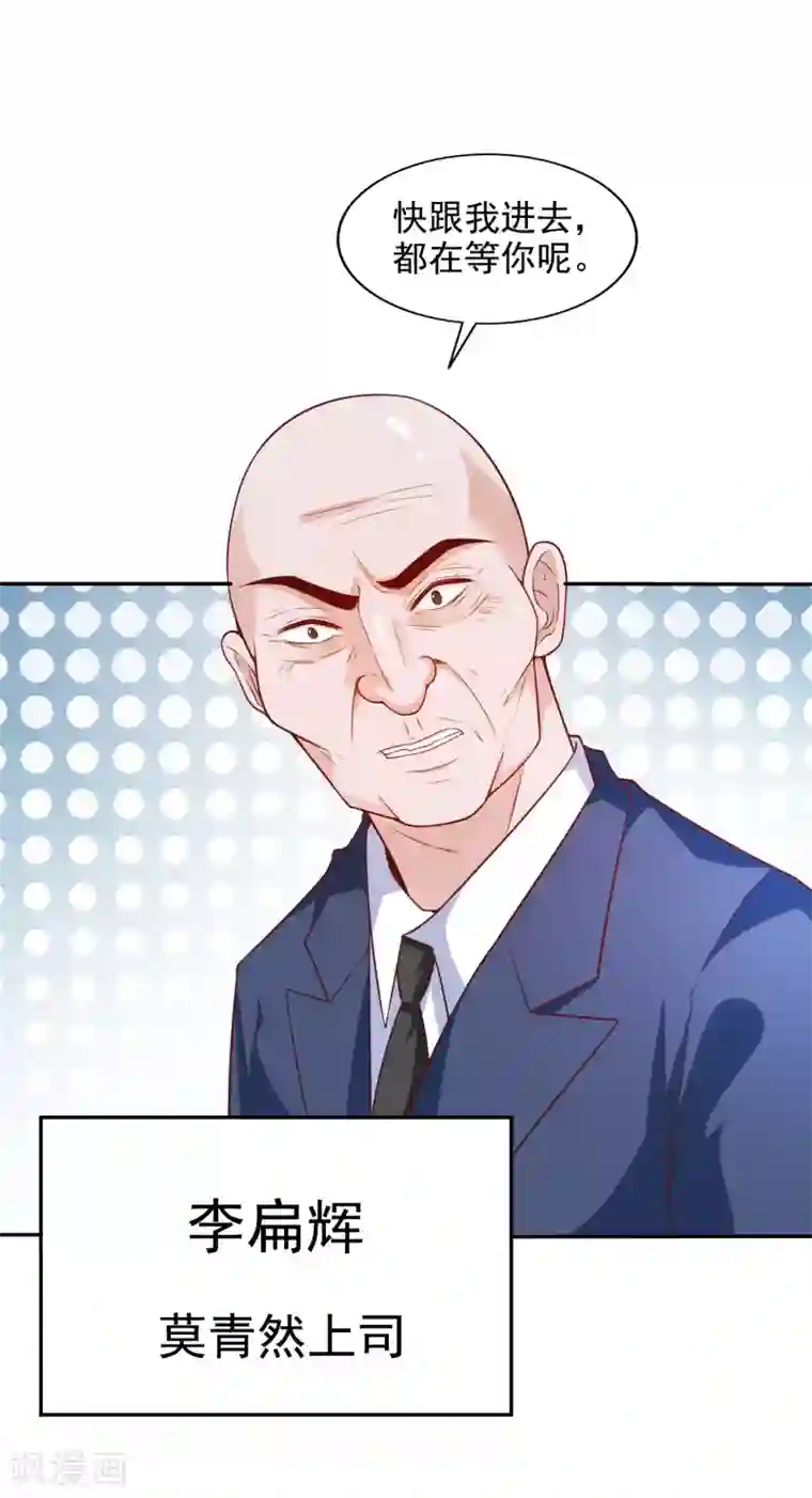 假戏真爱：我不是恶毒女配第12话 决心