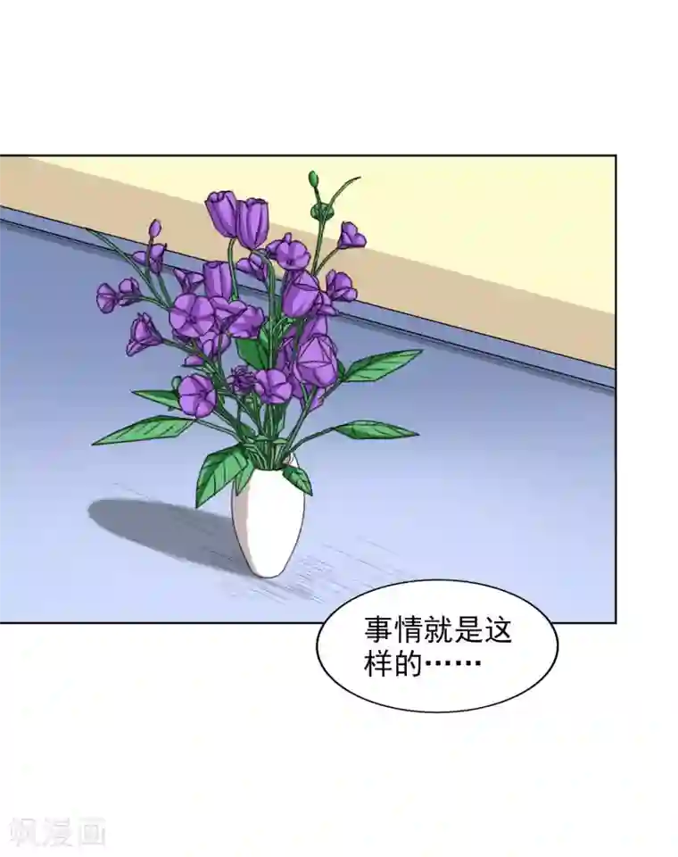 假戏真爱：我不是恶毒女配第12话 决心