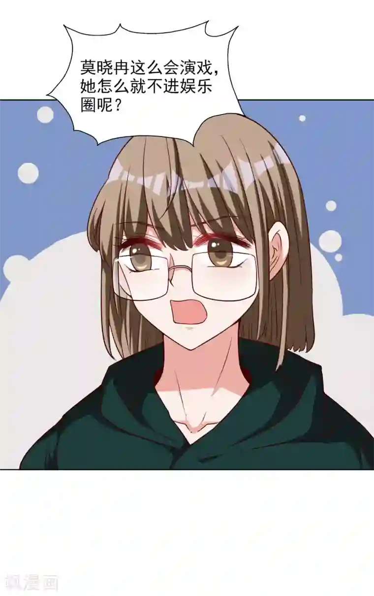 假戏真爱：我不是恶毒女配第12话 决心