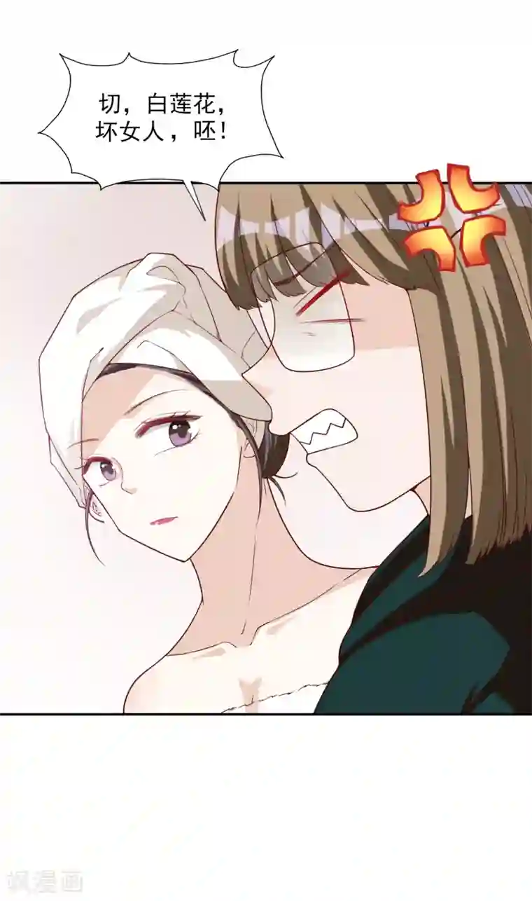 假戏真爱：我不是恶毒女配第12话 决心