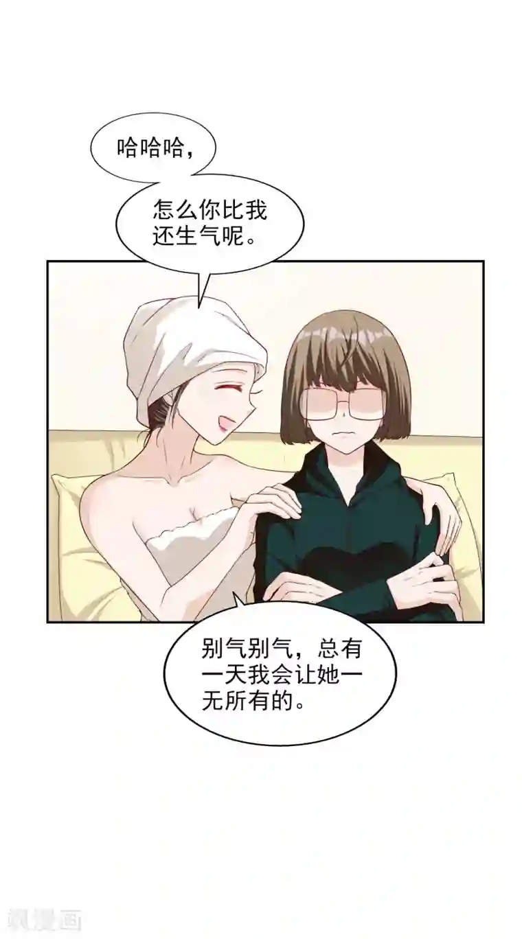 假戏真爱：我不是恶毒女配第12话 决心