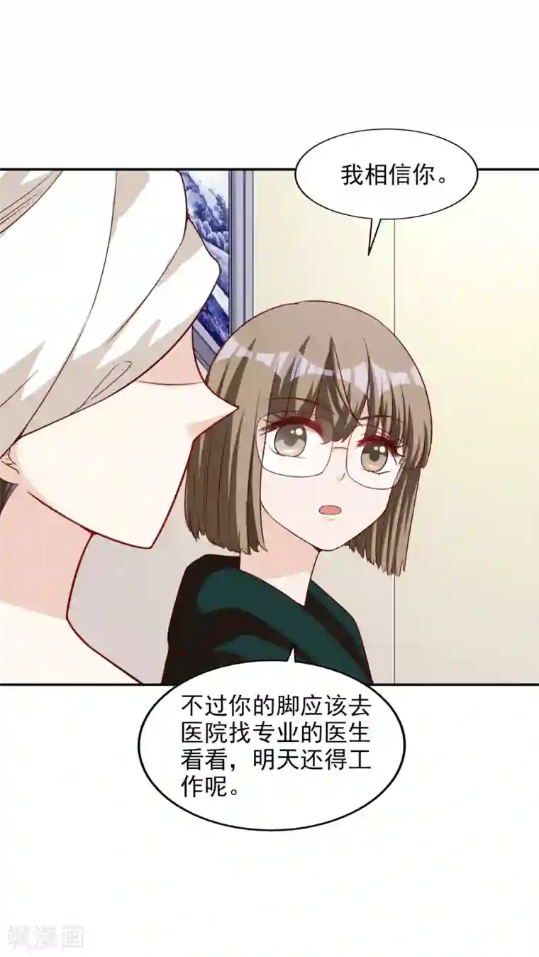 假戏真爱：我不是恶毒女配第12话 决心