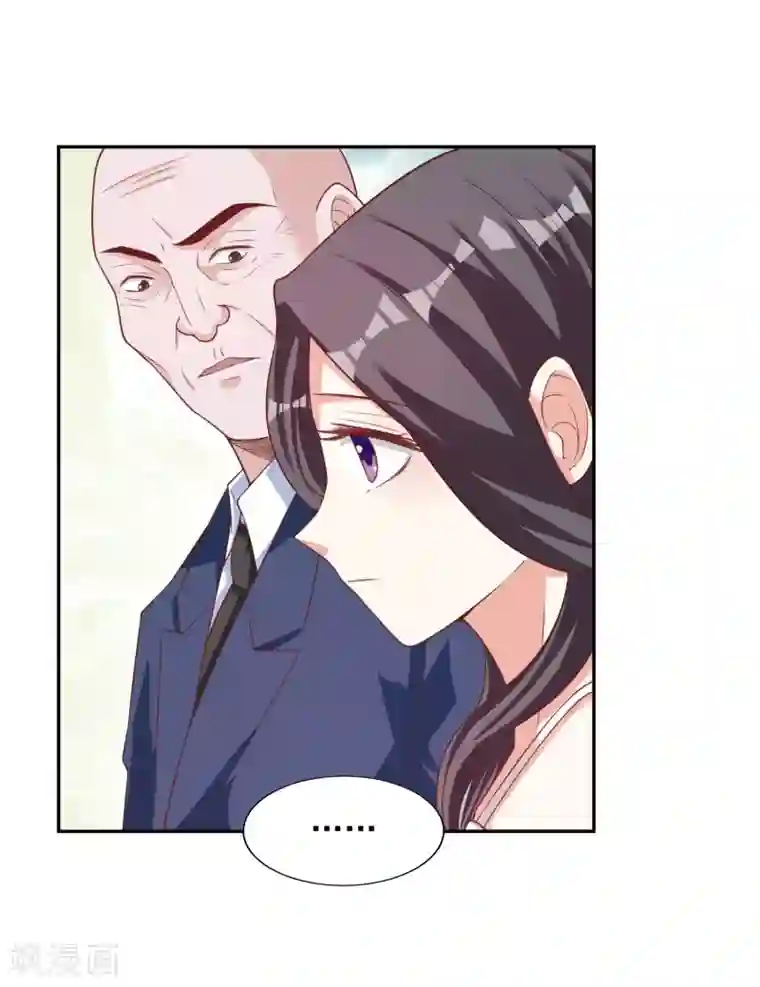 假戏真爱：我不是恶毒女配第13话 晚宴风波