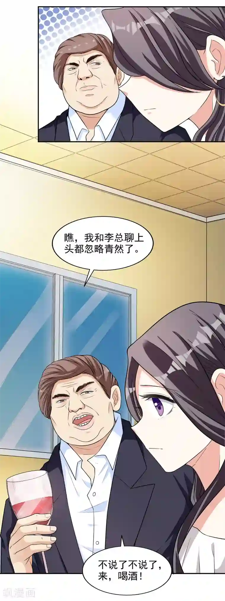 假戏真爱：我不是恶毒女配第13话 晚宴风波