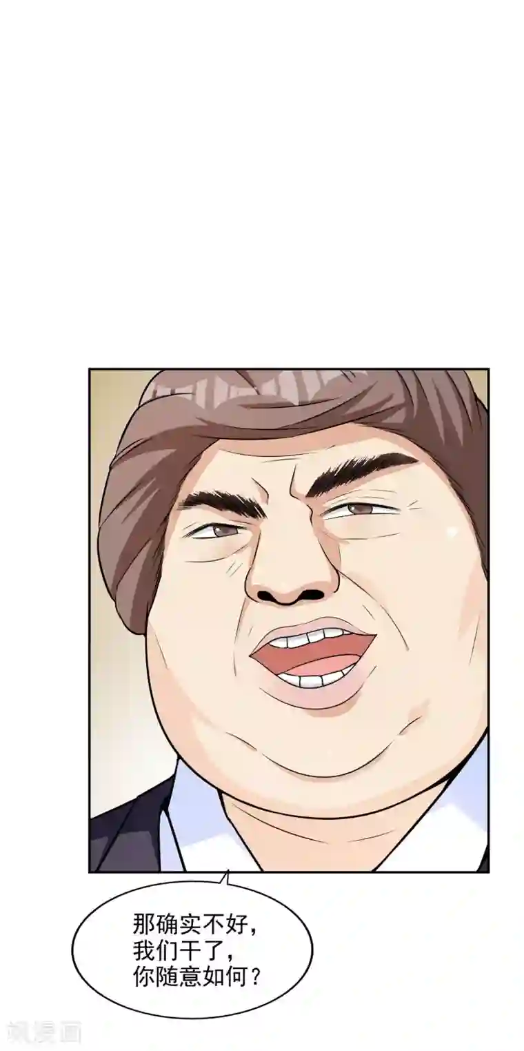 假戏真爱：我不是恶毒女配第13话 晚宴风波