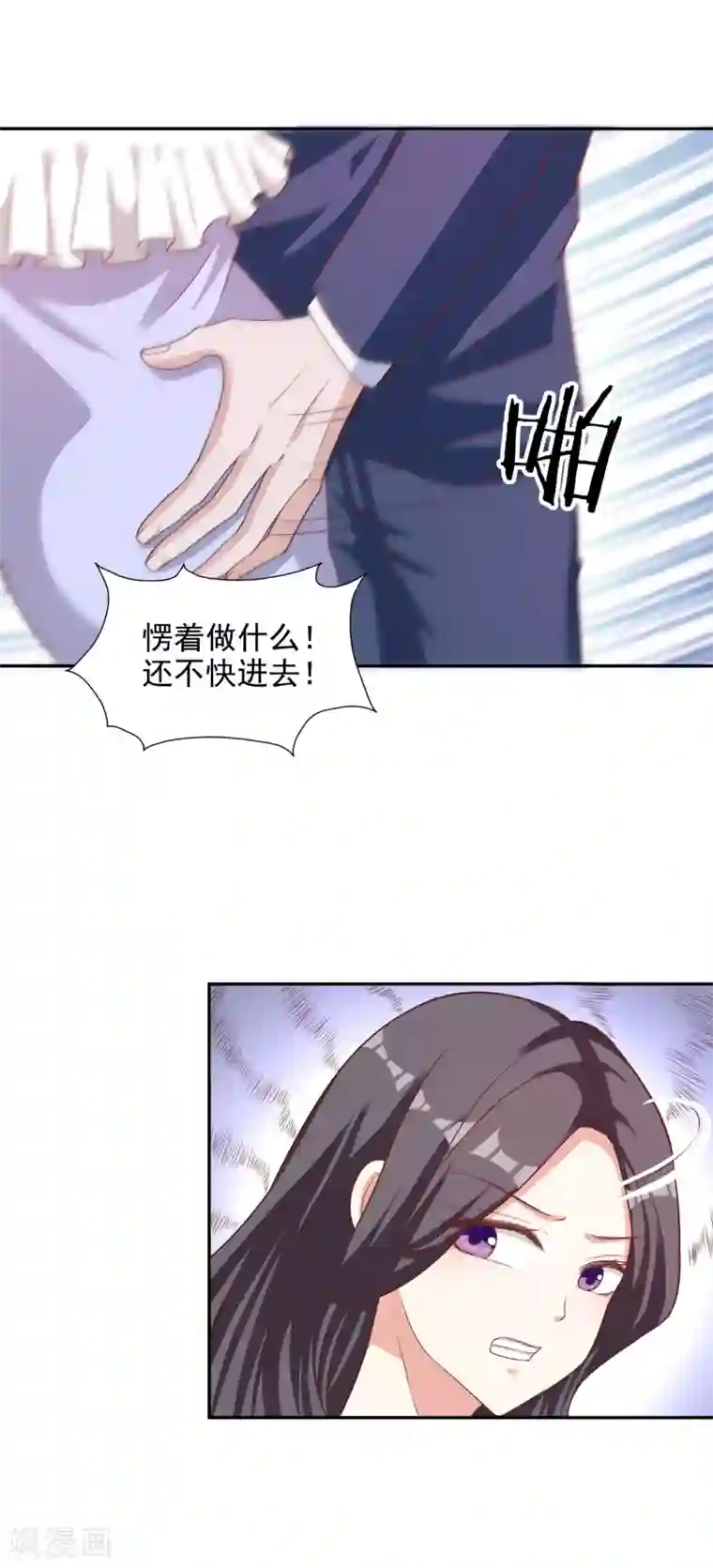 假戏真爱：我不是恶毒女配第13话 晚宴风波