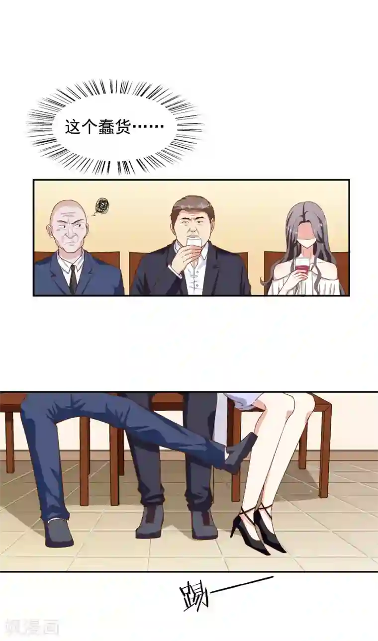 假戏真爱：我不是恶毒女配第13话 晚宴风波