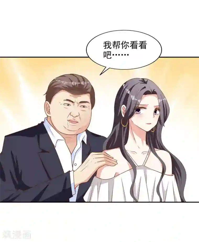 假戏真爱：我不是恶毒女配第13话 晚宴风波