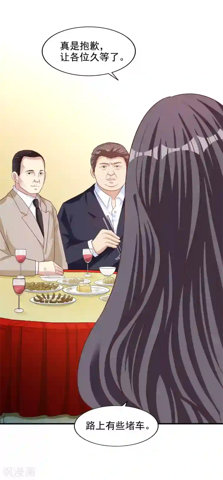 假戏真爱：我不是恶毒女配第13话 晚宴风波