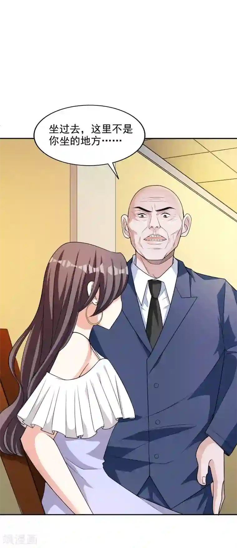 假戏真爱：我不是恶毒女配第13话 晚宴风波