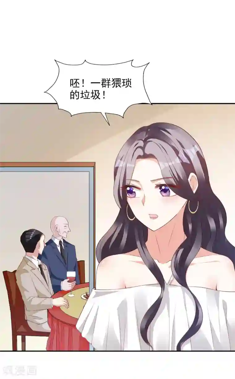 假戏真爱：我不是恶毒女配第14话 危机