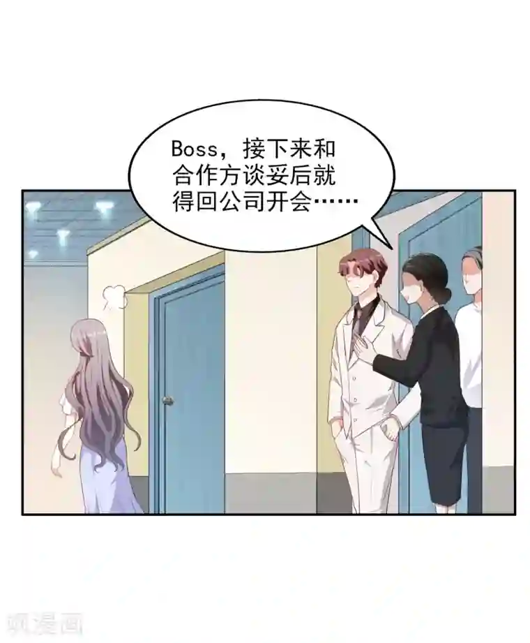 假戏真爱：我不是恶毒女配第14话 危机