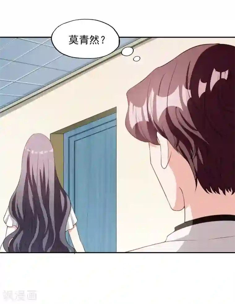 假戏真爱：我不是恶毒女配第14话 危机