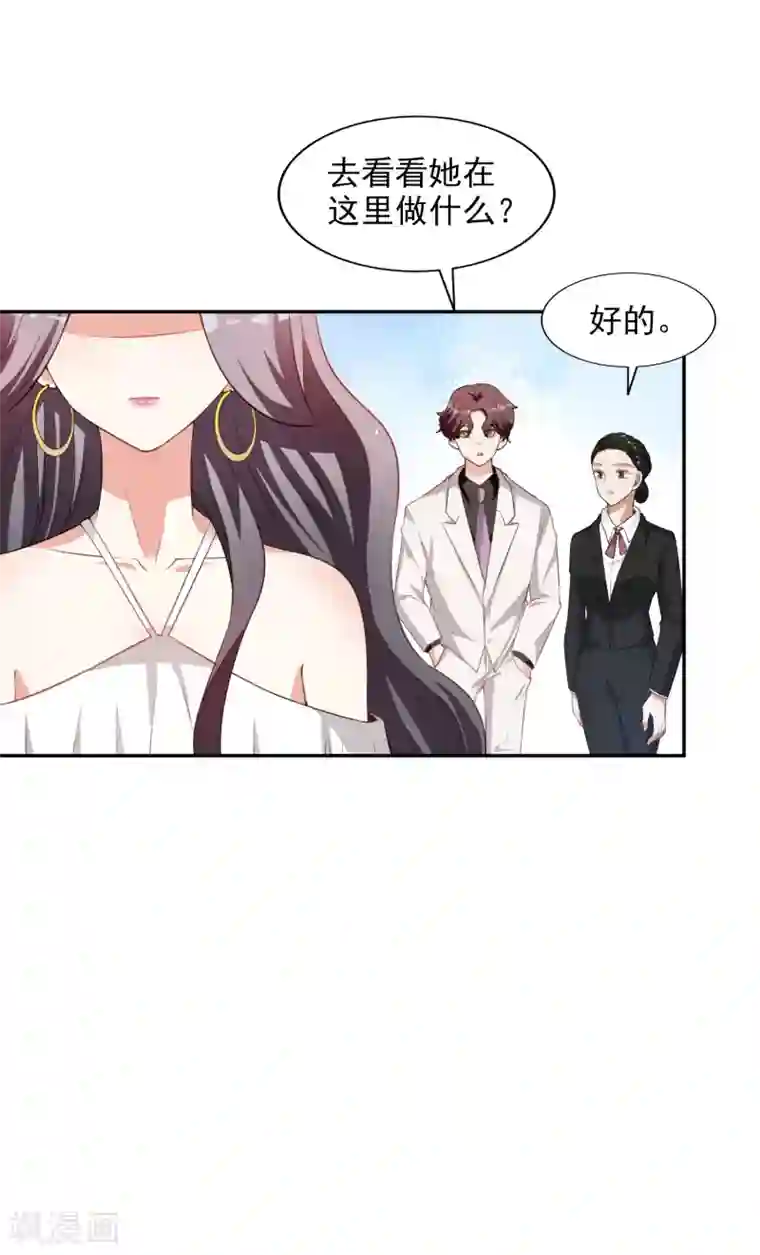 假戏真爱：我不是恶毒女配第14话 危机