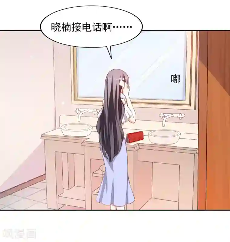 假戏真爱：我不是恶毒女配第14话 危机