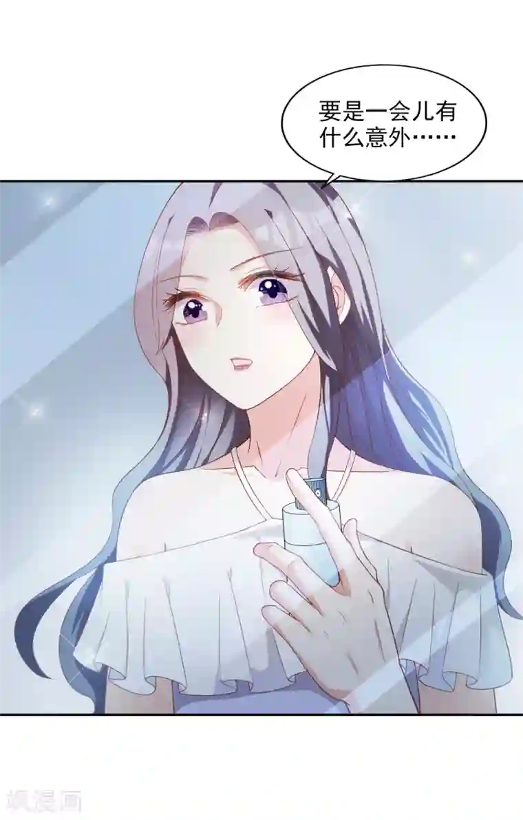 假戏真爱：我不是恶毒女配第14话 危机