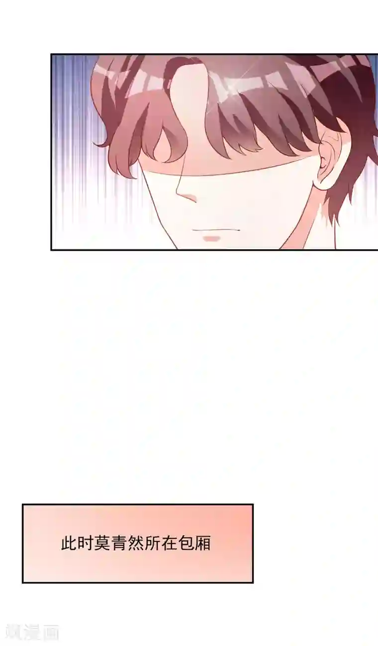 假戏真爱：我不是恶毒女配第14话 危机