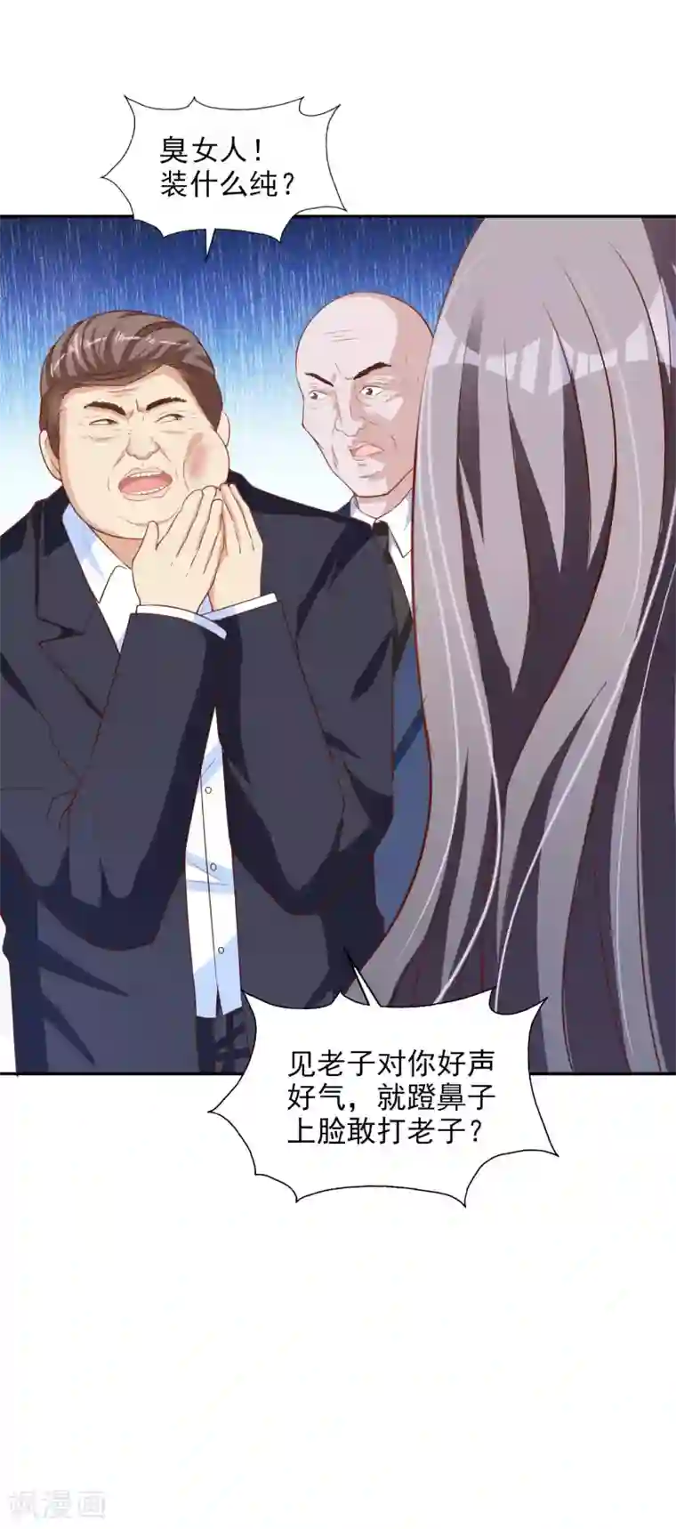 假戏真爱：我不是恶毒女配第14话 危机