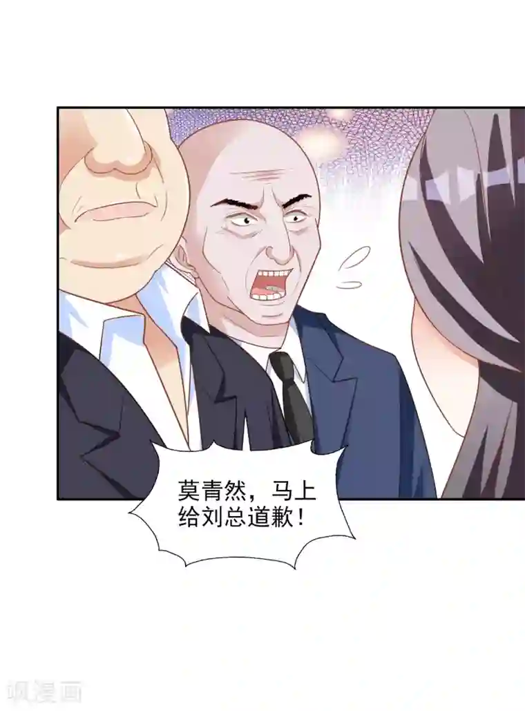 假戏真爱：我不是恶毒女配第14话 危机