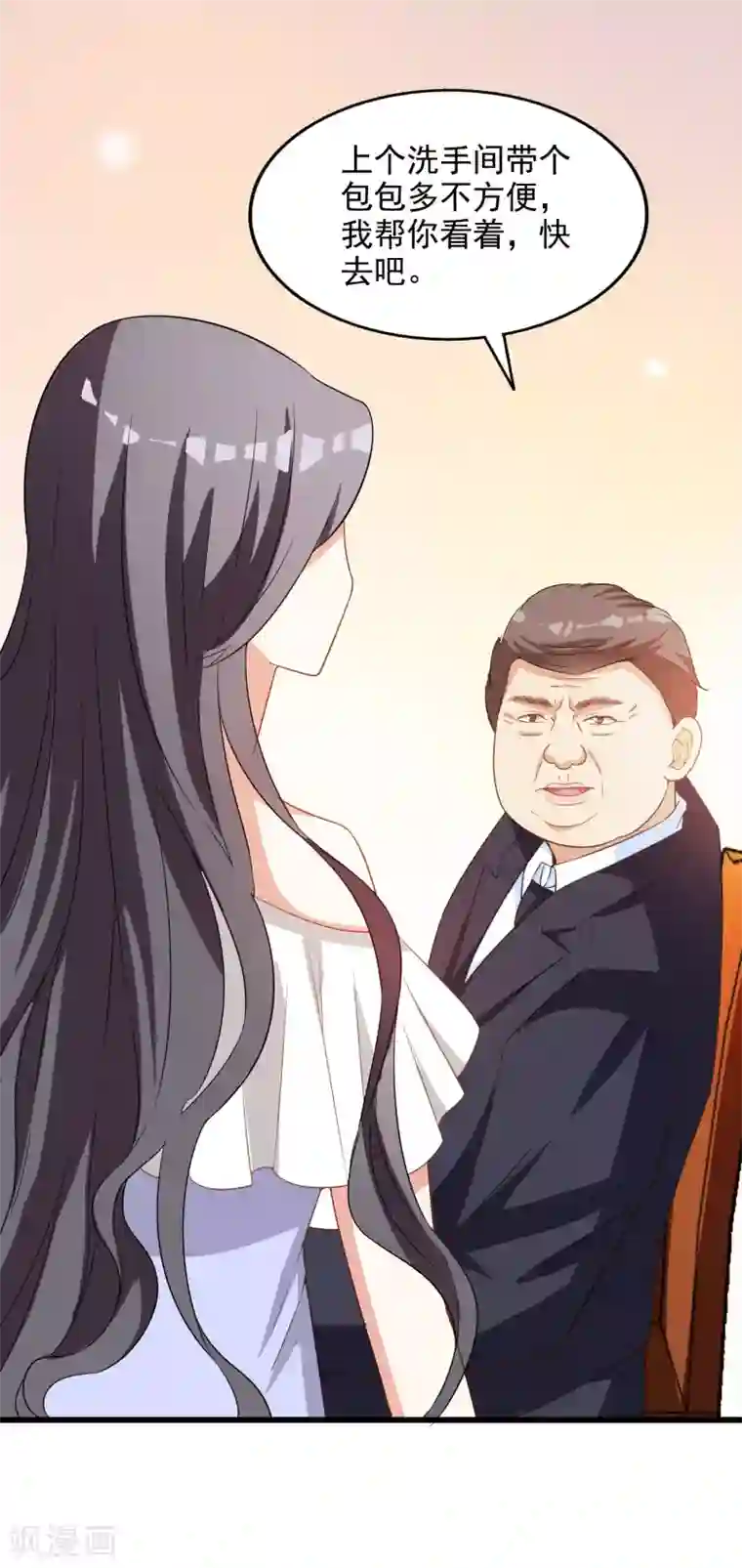 假戏真爱：我不是恶毒女配第14话 危机