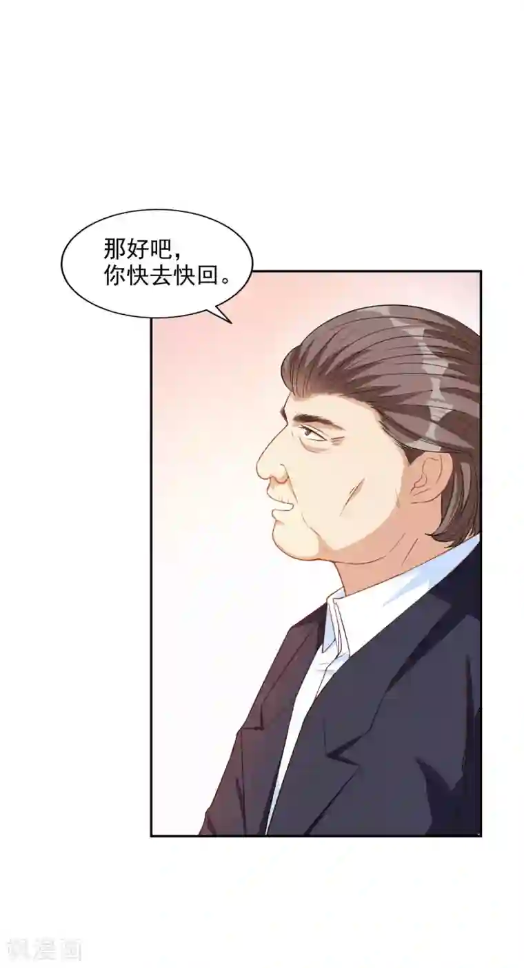 假戏真爱：我不是恶毒女配第14话 危机