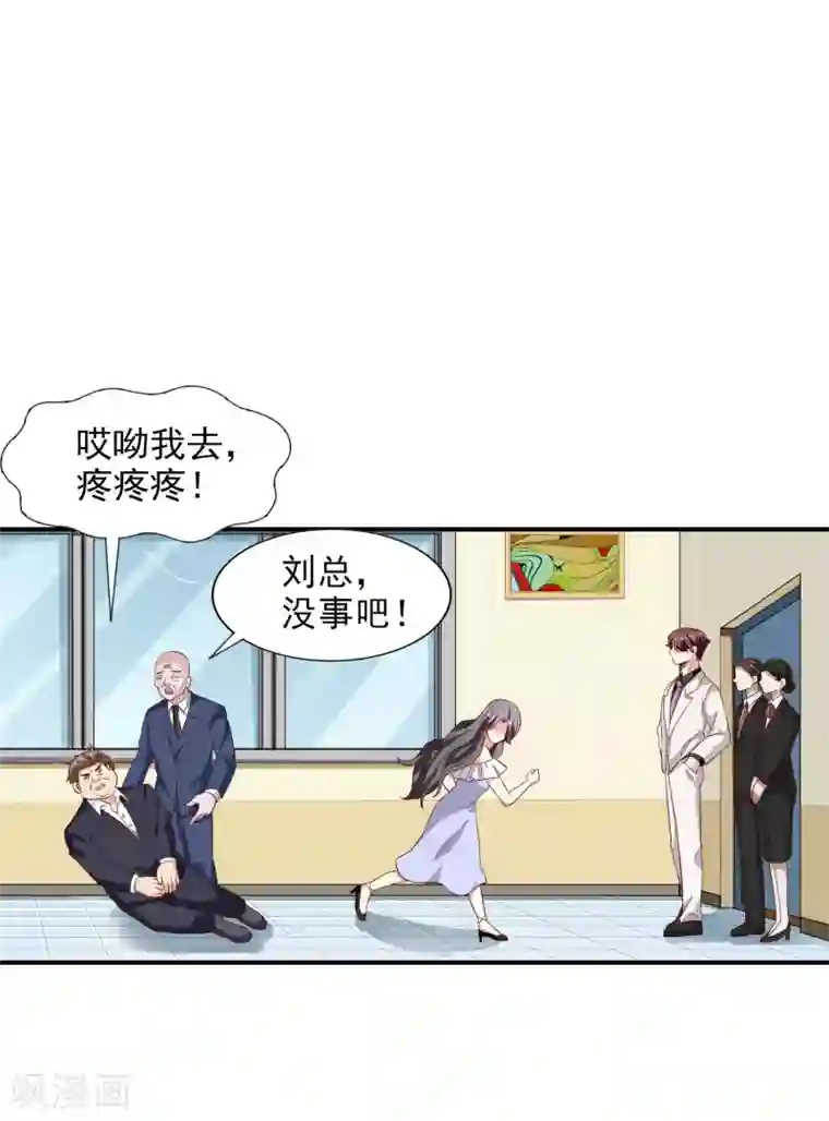 假戏真爱：我不是恶毒女配第15话 谁干的