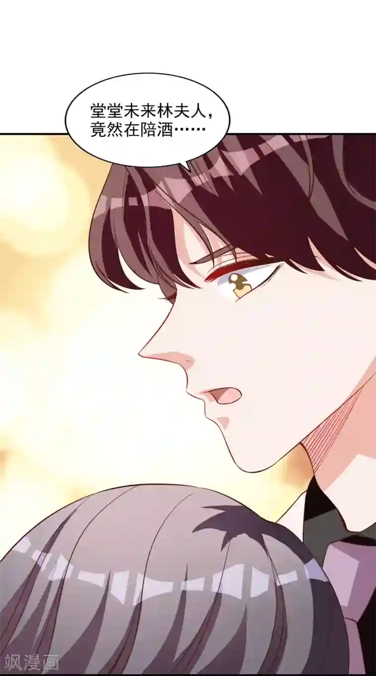 假戏真爱：我不是恶毒女配第15话 谁干的