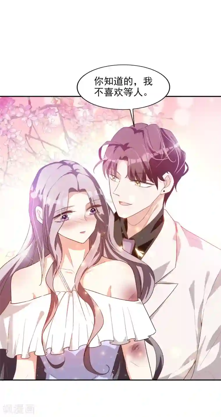 假戏真爱：我不是恶毒女配第15话 谁干的