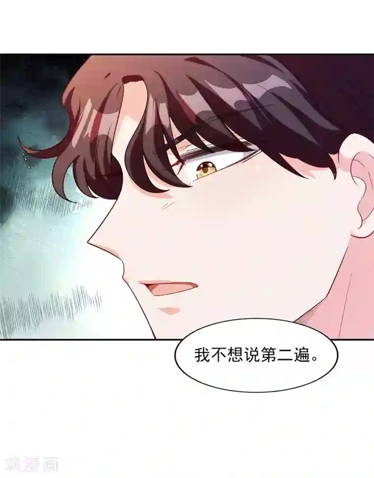 假戏真爱：我不是恶毒女配第15话 谁干的