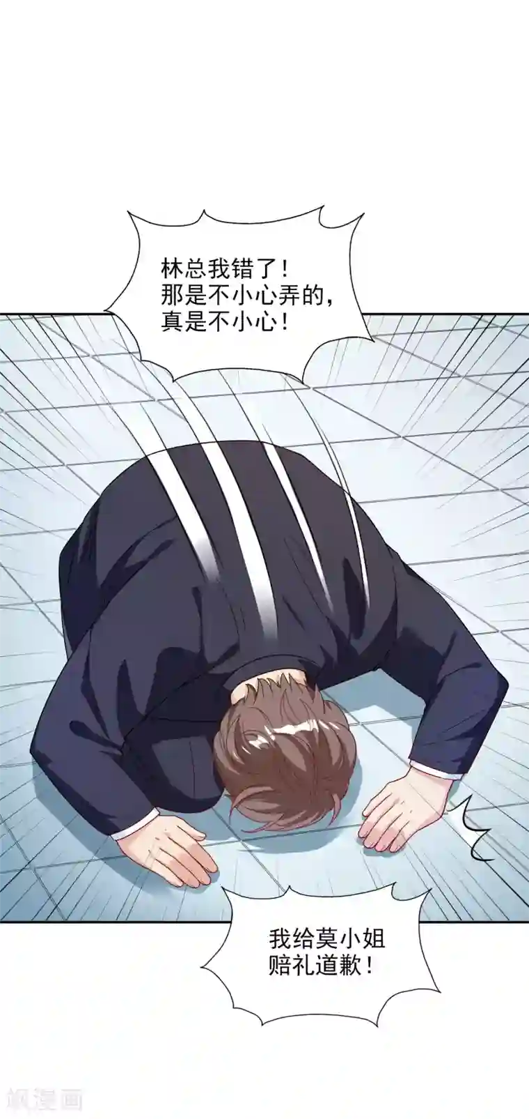 假戏真爱：我不是恶毒女配第15话 谁干的