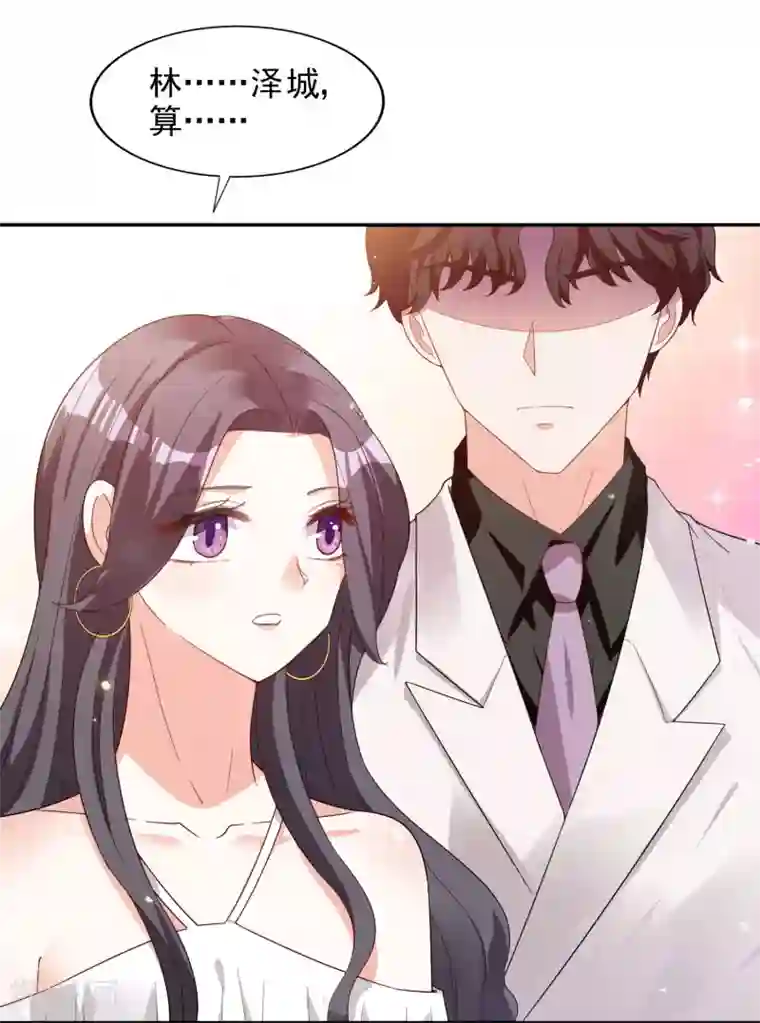 假戏真爱：我不是恶毒女配第15话 谁干的