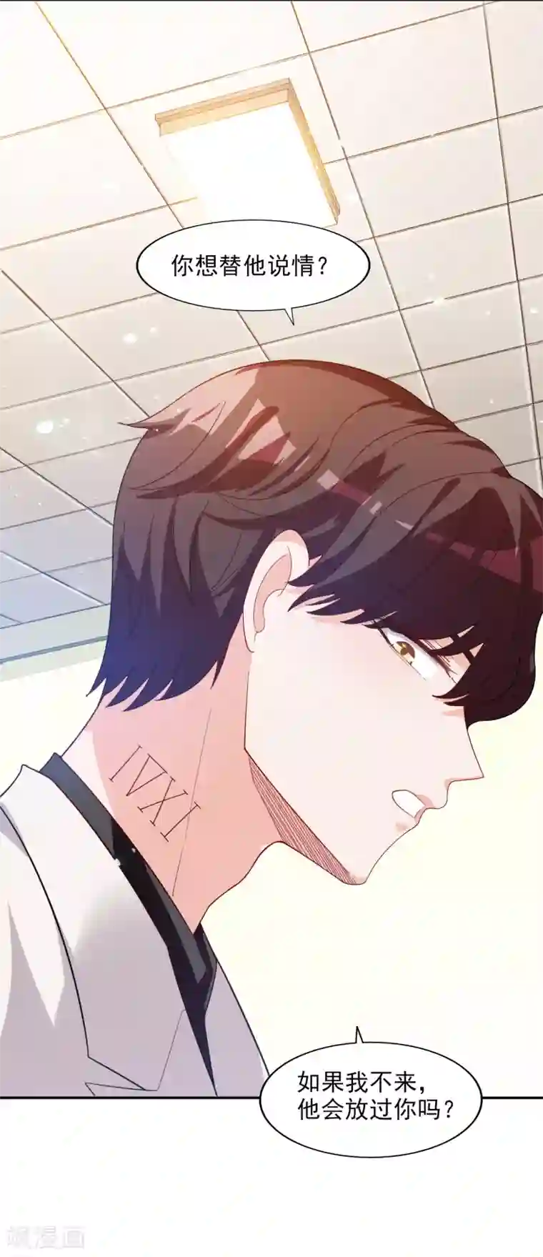 假戏真爱：我不是恶毒女配第15话 谁干的