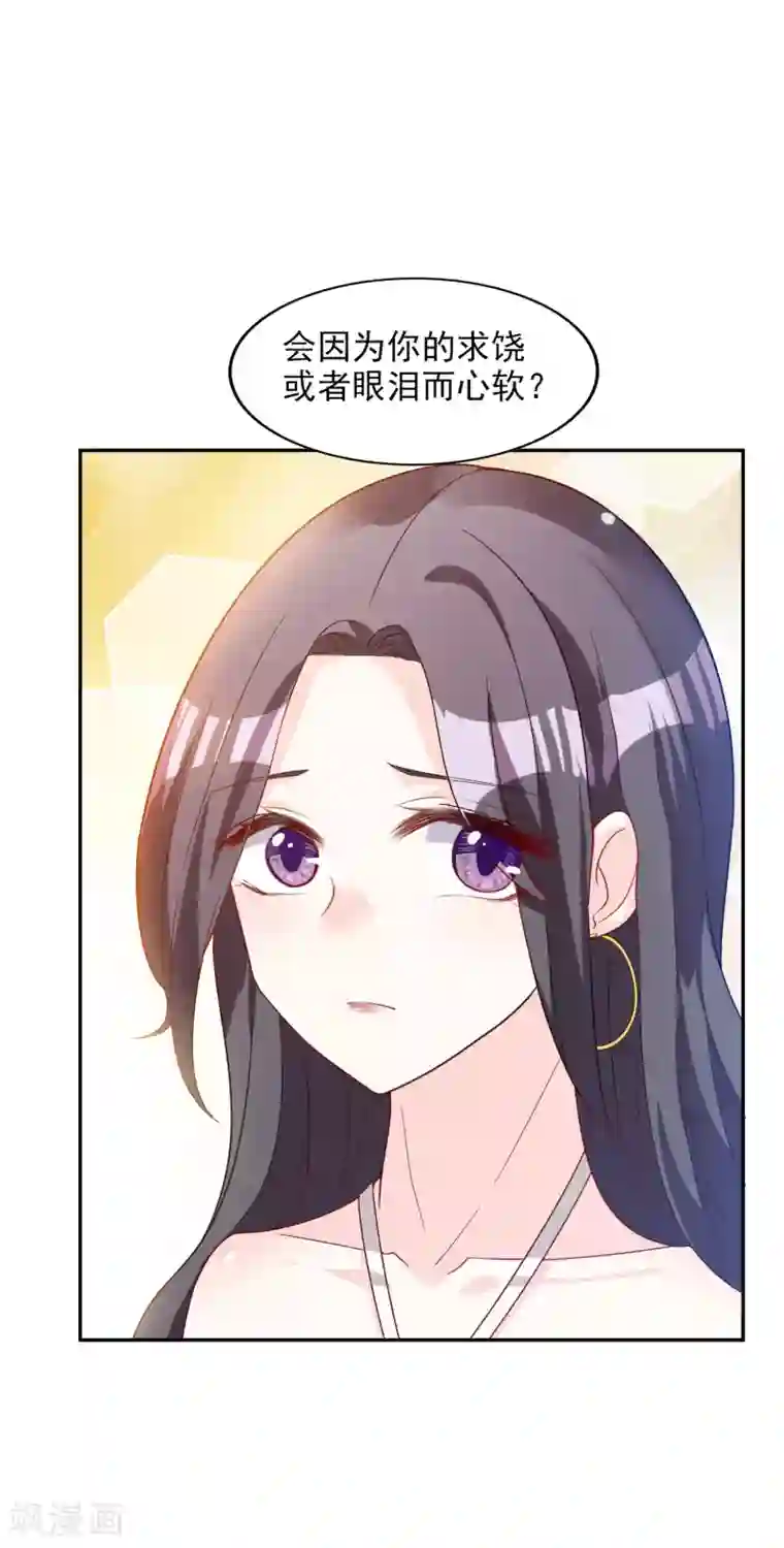 假戏真爱：我不是恶毒女配第15话 谁干的