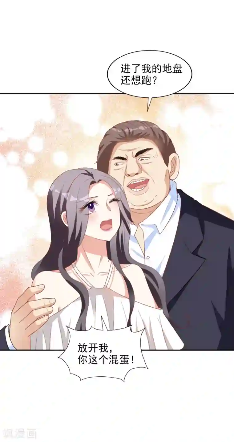 假戏真爱：我不是恶毒女配第15话 谁干的