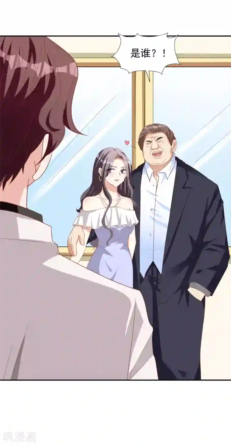 假戏真爱：我不是恶毒女配第15话 谁干的