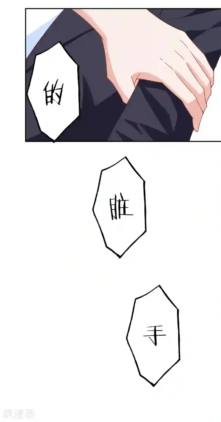 假戏真爱：我不是恶毒女配第15话 谁干的