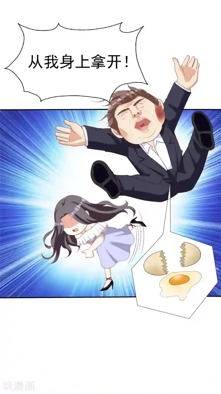 假戏真爱：我不是恶毒女配第15话 谁干的