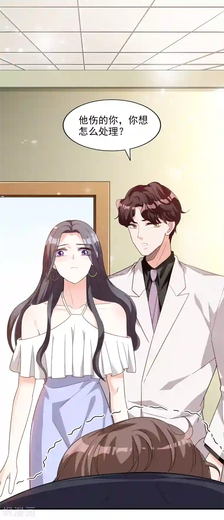 假戏真爱：我不是恶毒女配第16话 那就打折吧