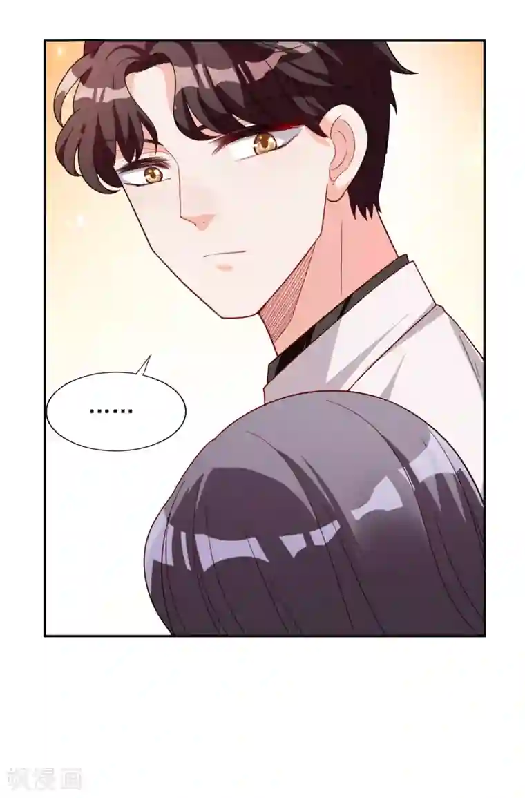 假戏真爱：我不是恶毒女配第16话 那就打折吧