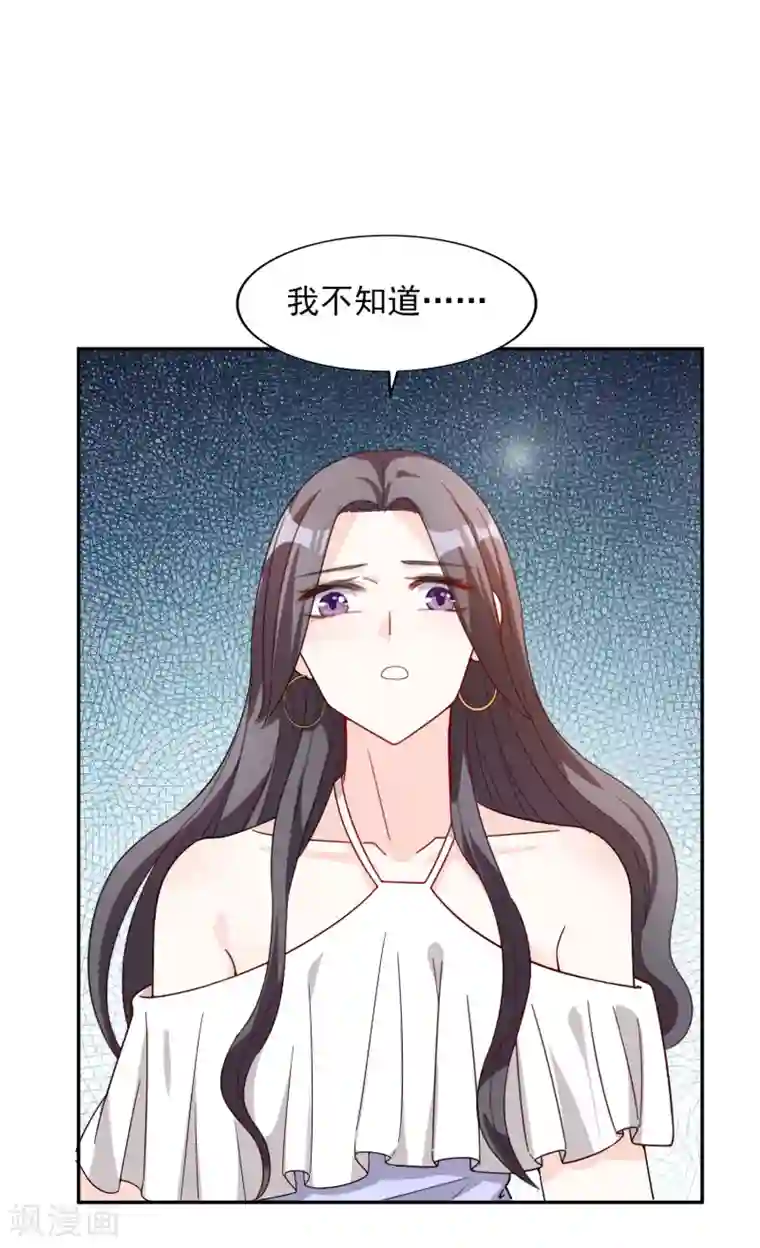 假戏真爱：我不是恶毒女配第16话 那就打折吧