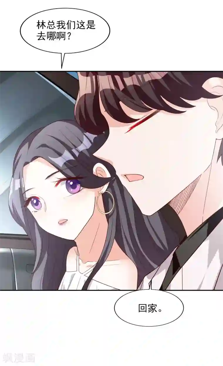 假戏真爱：我不是恶毒女配第16话 那就打折吧