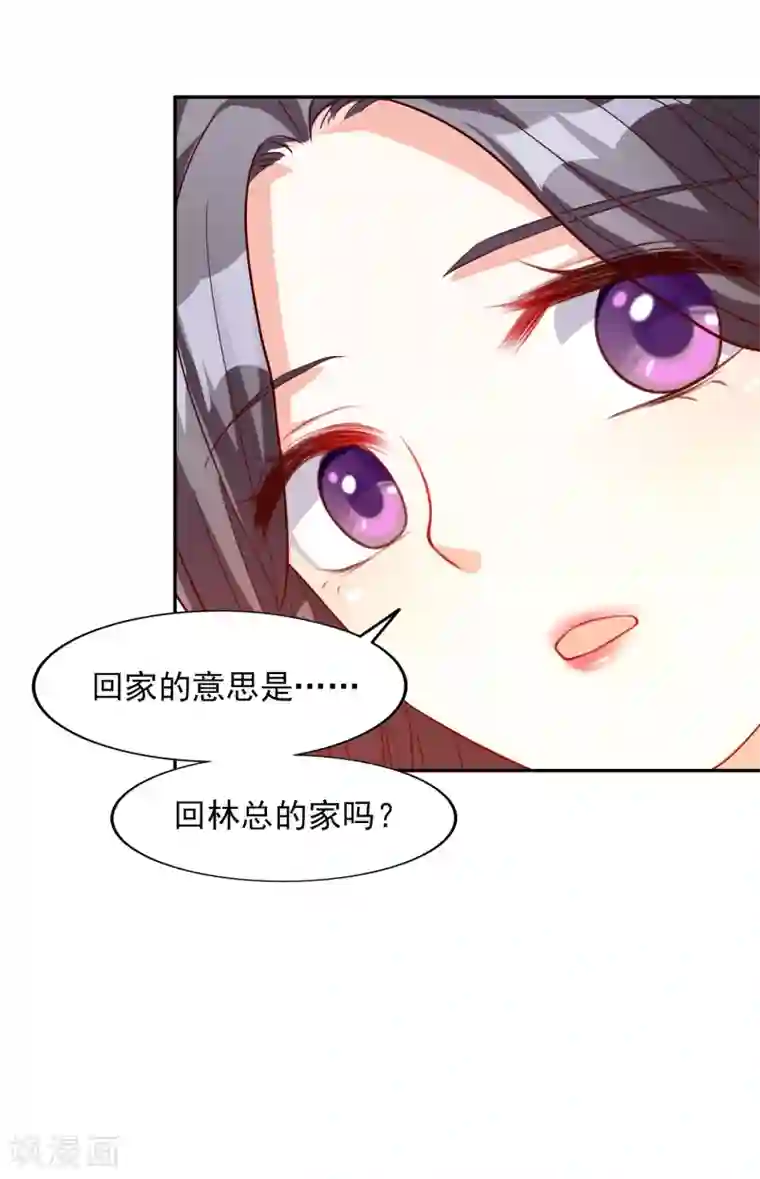 假戏真爱：我不是恶毒女配第16话 那就打折吧