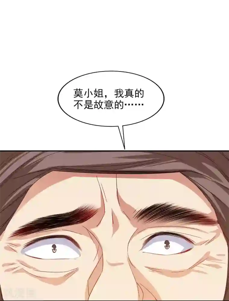 假戏真爱：我不是恶毒女配第16话 那就打折吧