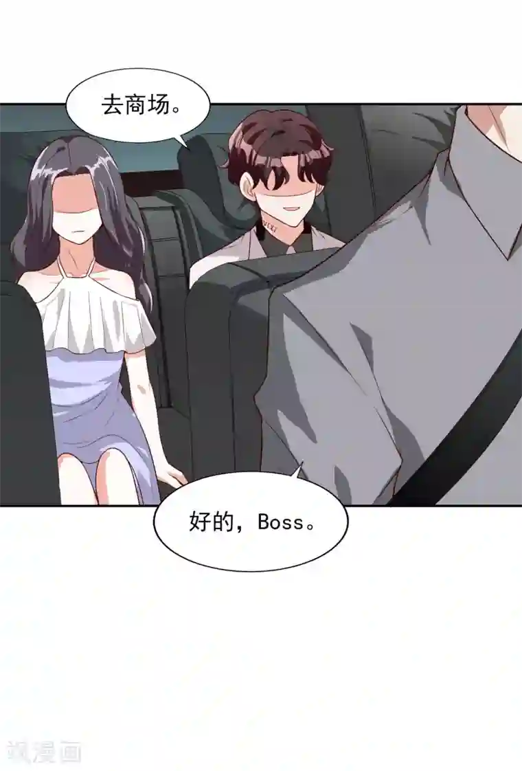 假戏真爱：我不是恶毒女配第16话 那就打折吧