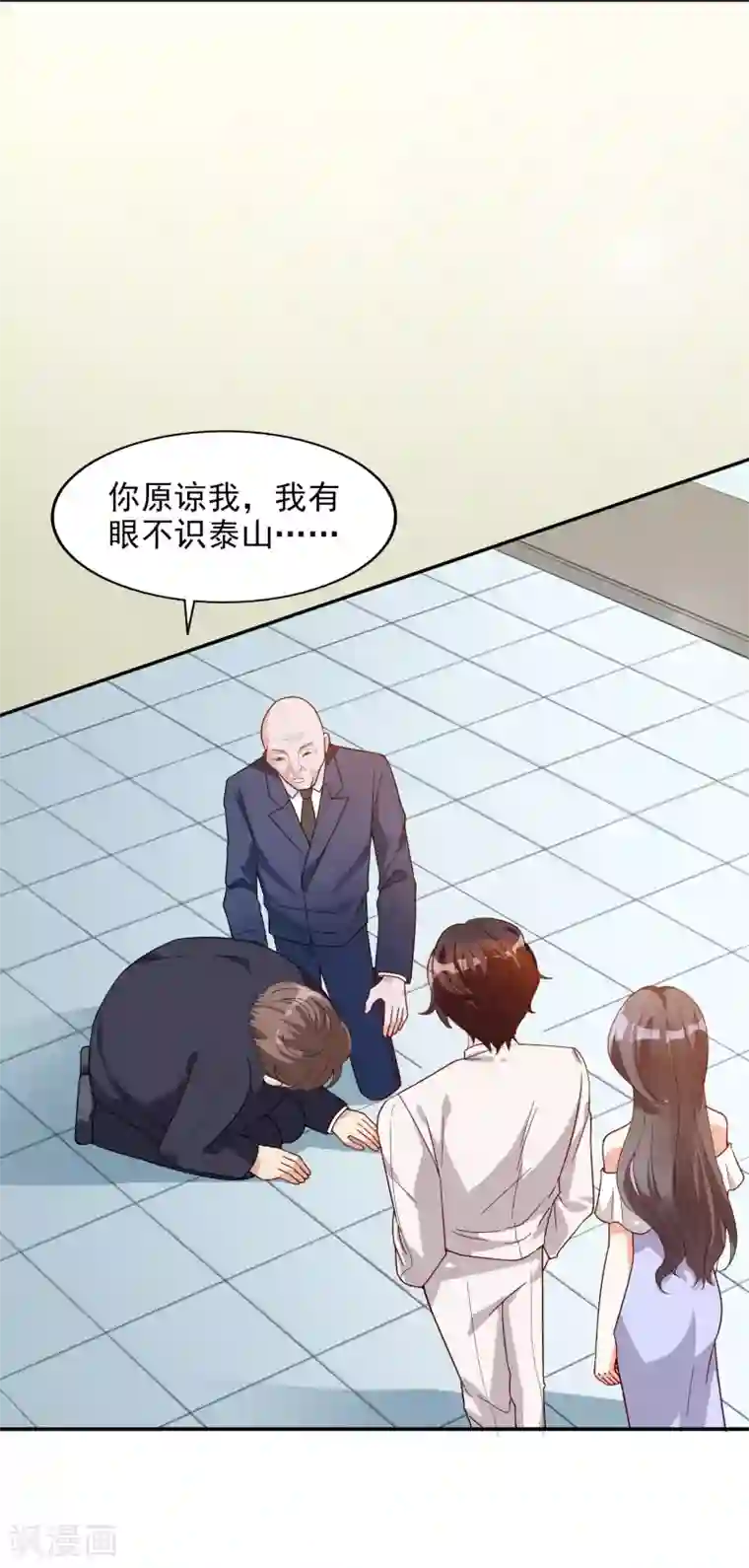 假戏真爱：我不是恶毒女配第16话 那就打折吧