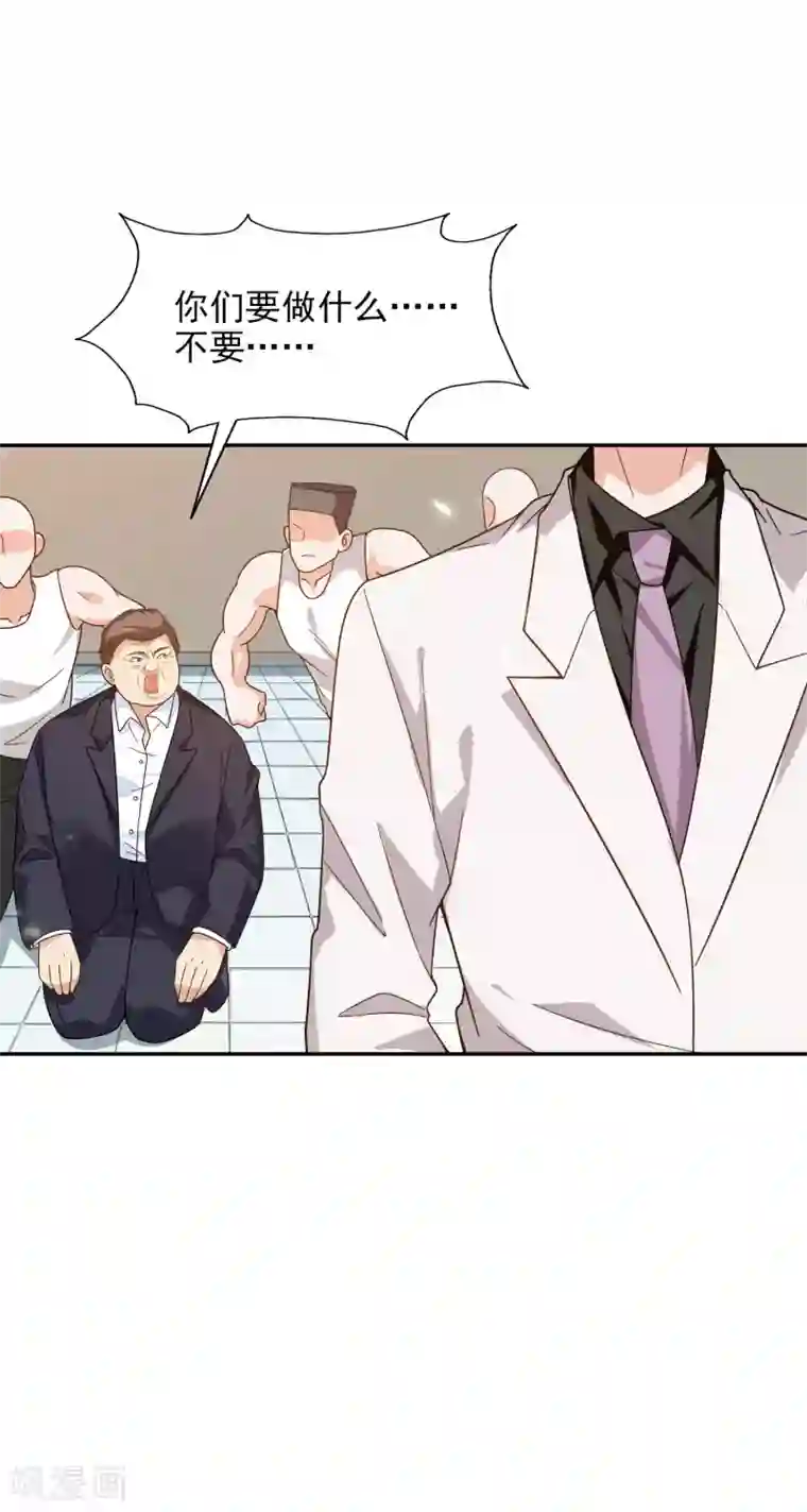 假戏真爱：我不是恶毒女配第16话 那就打折吧