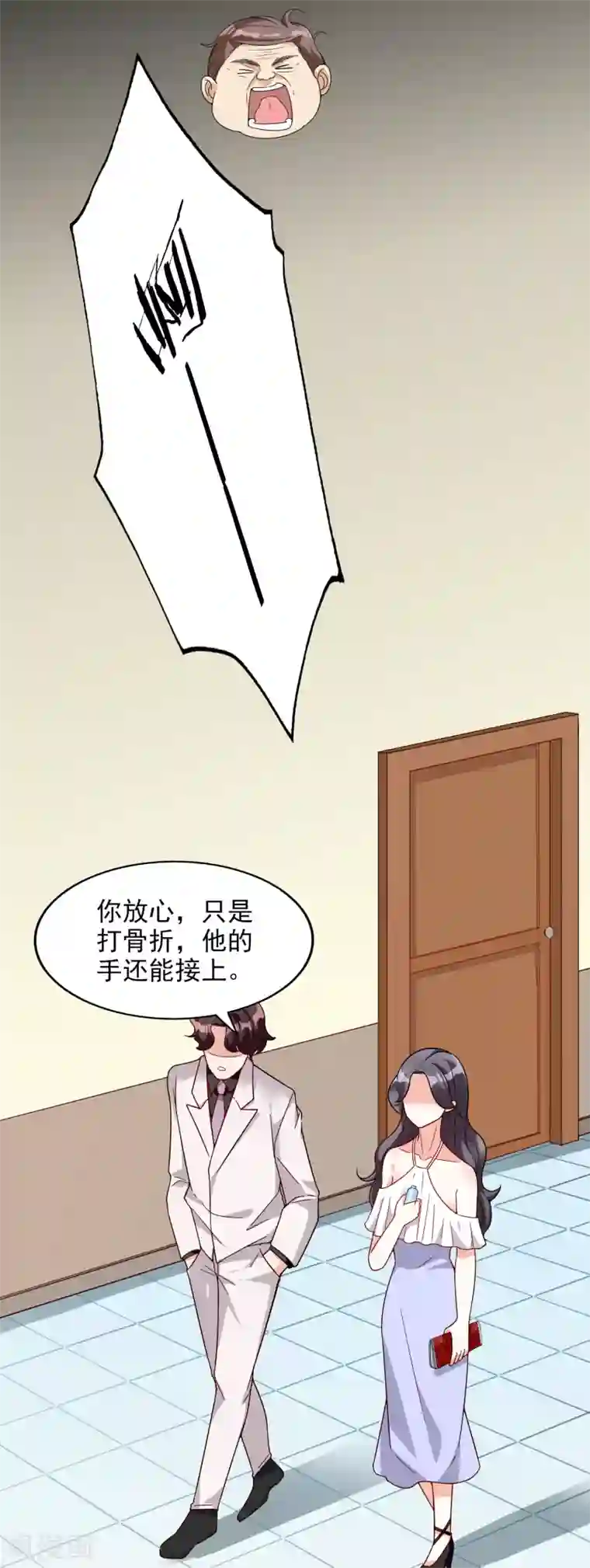 假戏真爱：我不是恶毒女配第16话 那就打折吧