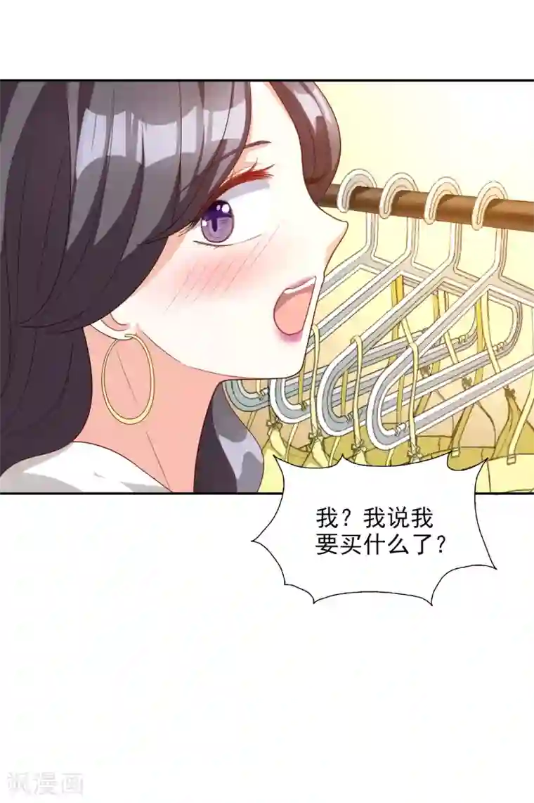 假戏真爱：我不是恶毒女配第17话 购物