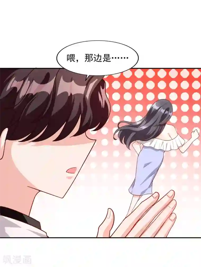 假戏真爱：我不是恶毒女配第17话 购物